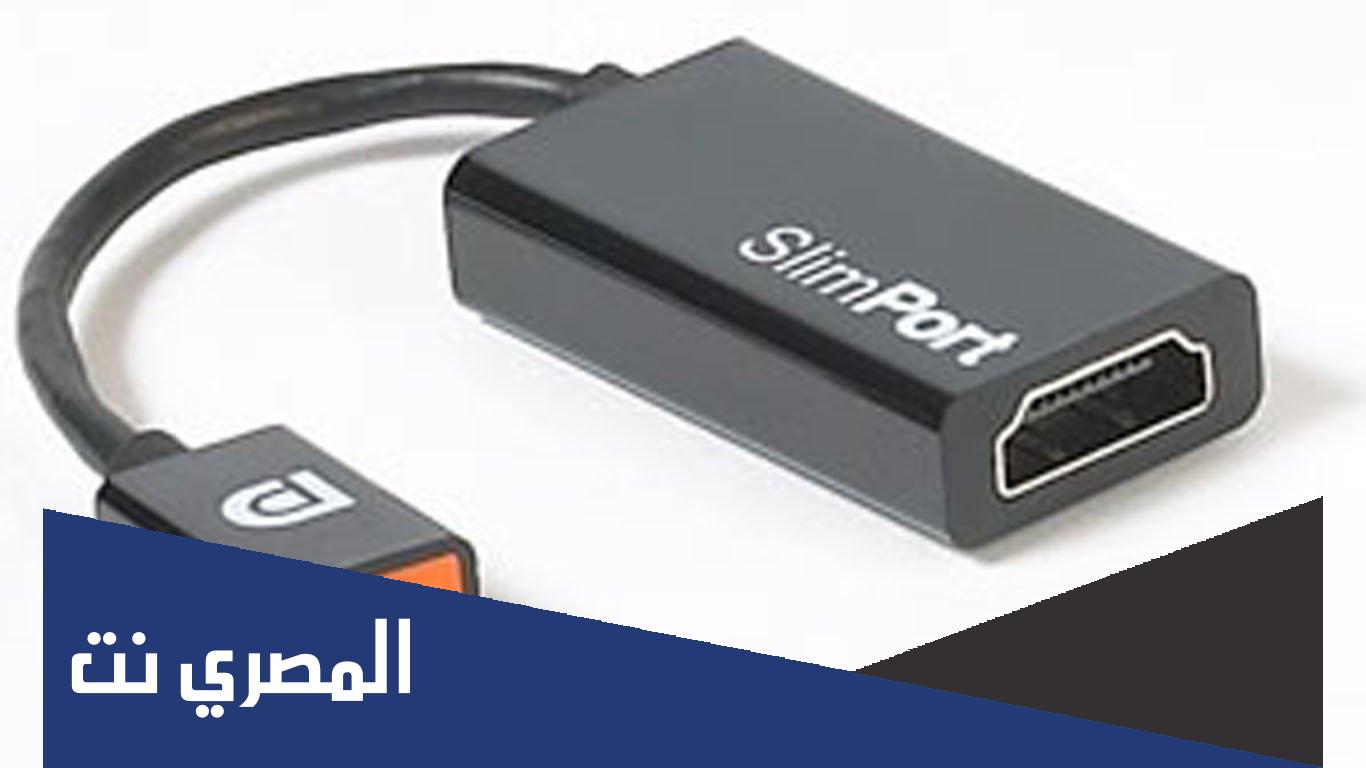 كيف اشبك الجوال على التلفزيون بسلك الشاحن