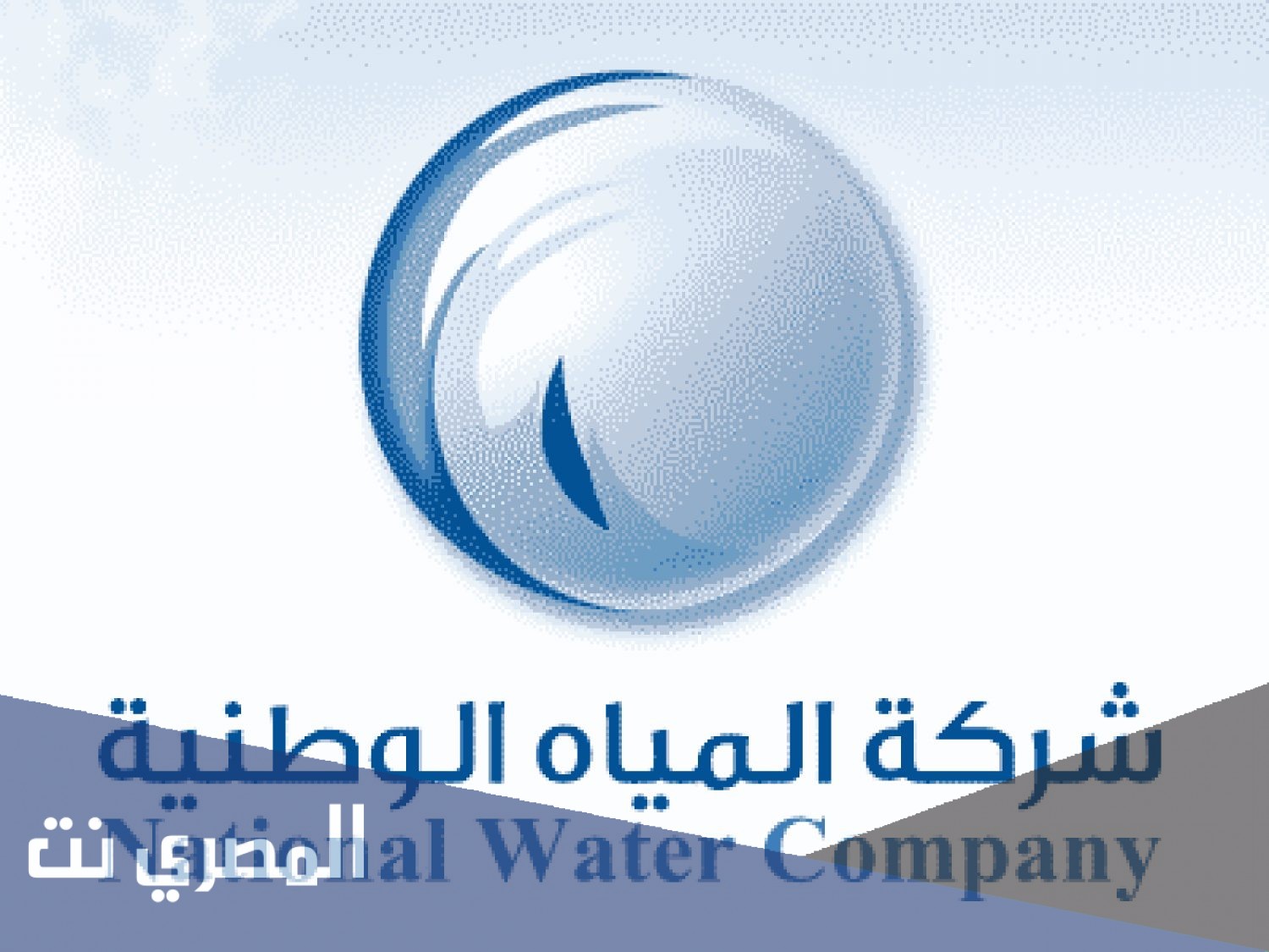 كيف اعرف رقم حساب فاتورة الماء برقم العداد؟