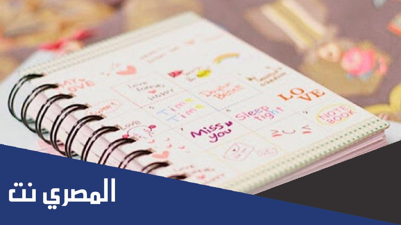 كيف اكتب مذكرة يومية قصيرة جدًا