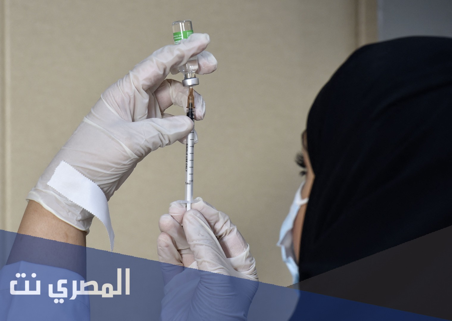كيف الغي موعد لقاح كورونا الجرعة الثانية