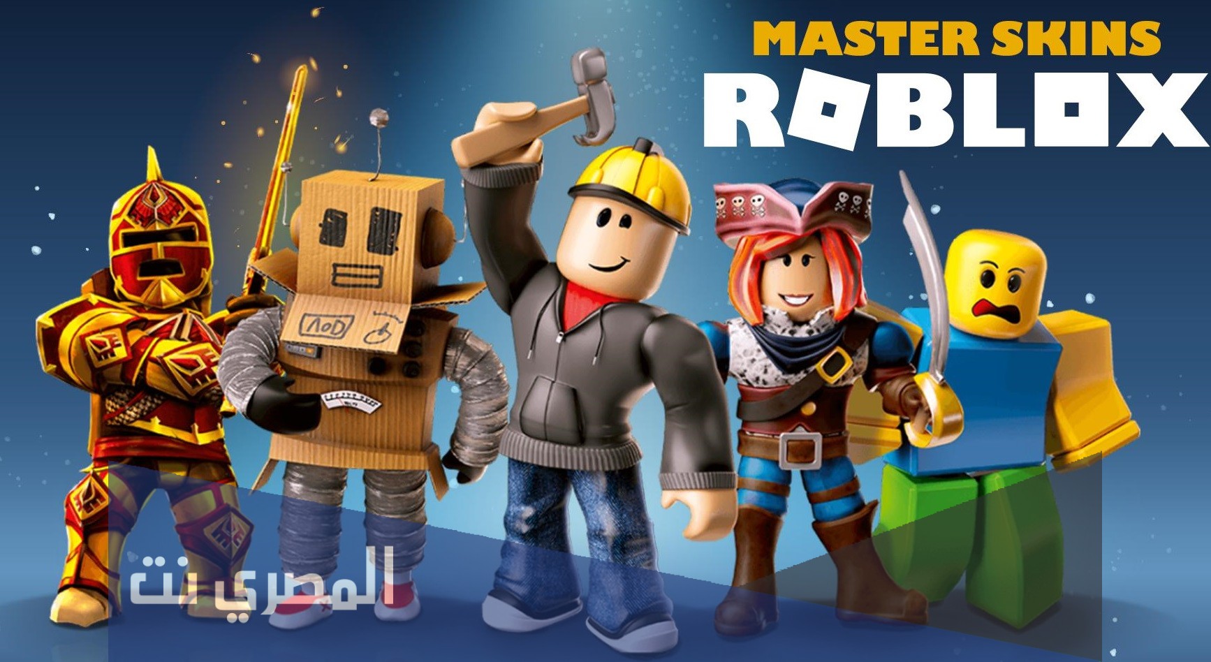 كيف تجيب فلوس مجانا في roblox للجوال 2021