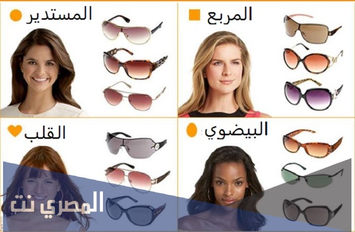 كيف تختار نظارة طبية تناسب وجهك؟