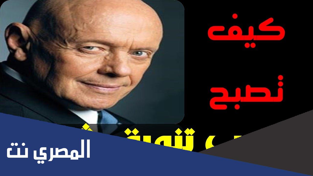 كيف تكون مدرب تنمية بشرية