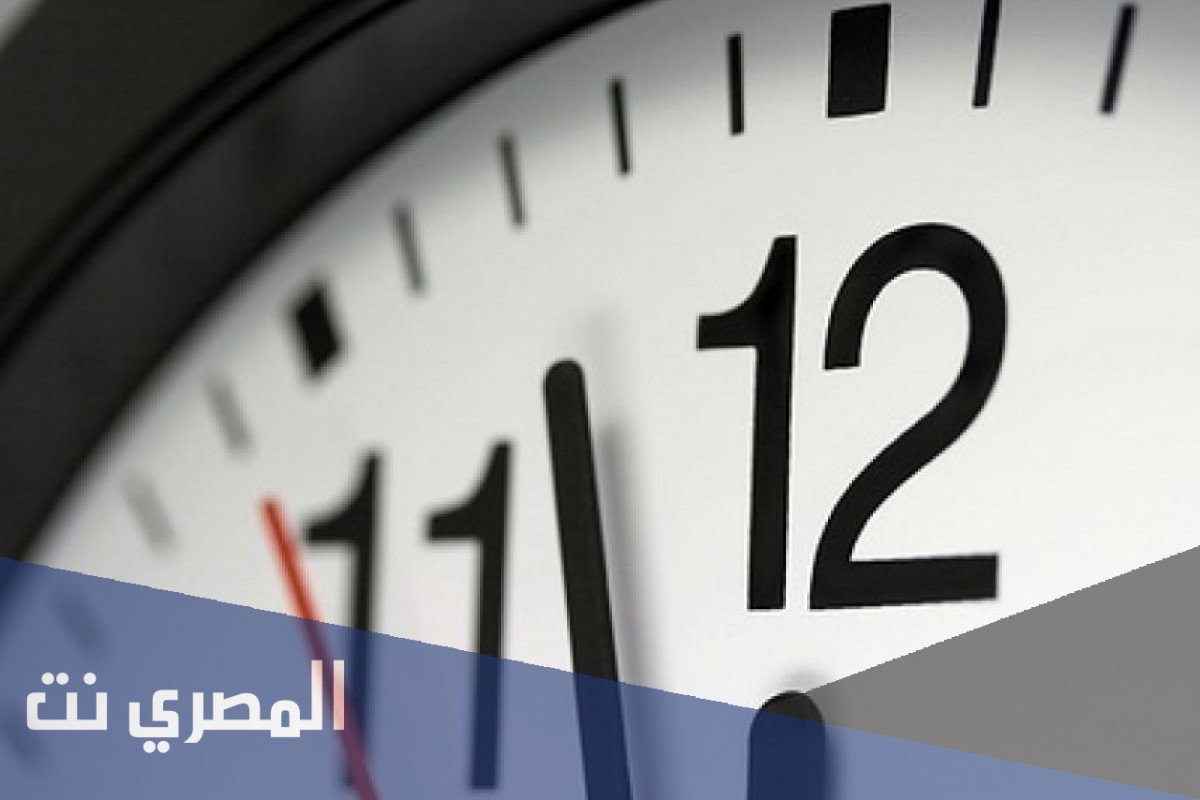 كيف يتم العمل على التوقيت الصيفي