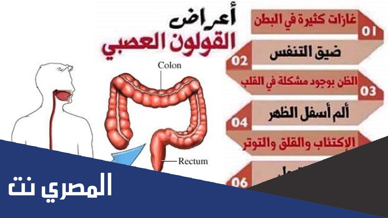 كيف يتم تشخيص مرض القولون