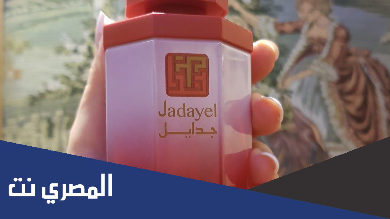 كيفية استخدام زيت جدايل للشعر