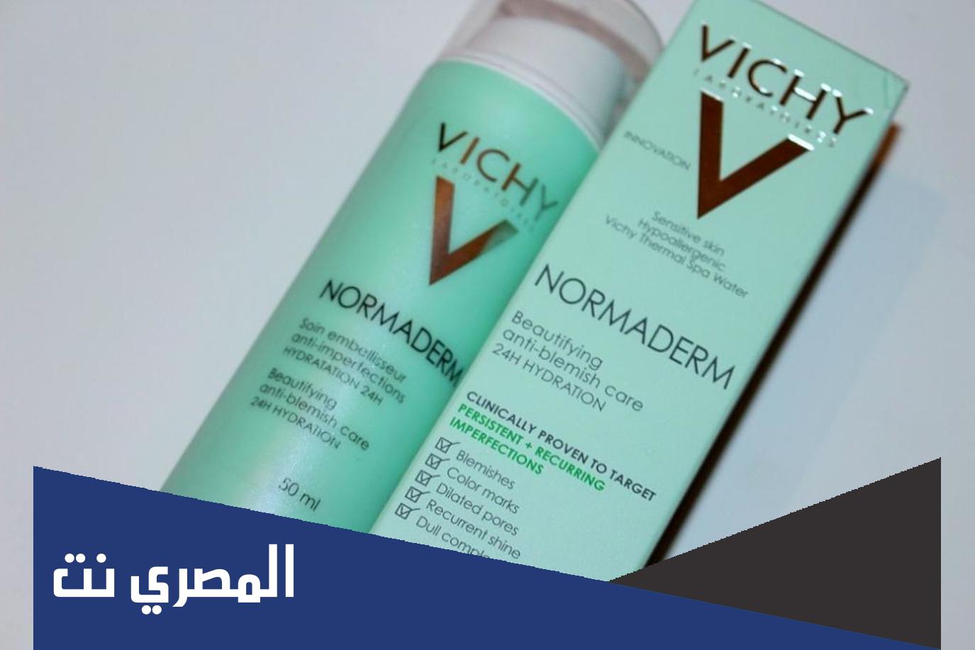 كيفية استخدام غسول فيشي نورماديرم Vichy Normaderm
