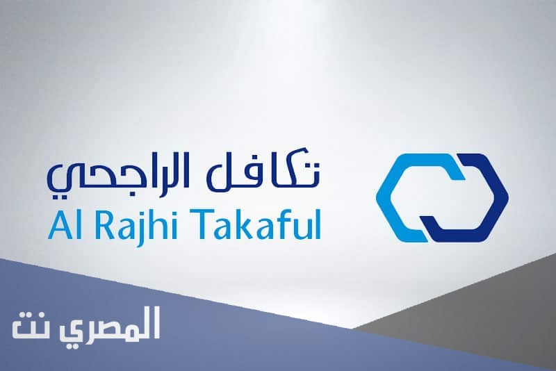 كيفية استرجاع تامين تكافل الراجحي وإلغاء تأمين تكافل الراجحي أون لاين