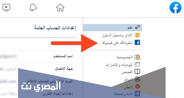 كيفية استرجاع رسائل الماسنجر المحذوفة نهائيا
