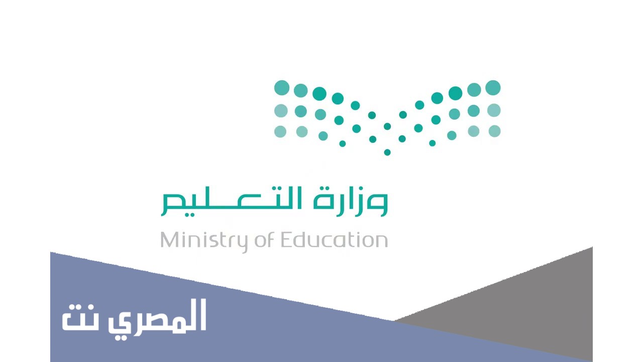 كيفية الاستعلام عن مكافأة الطلاب بالسجل