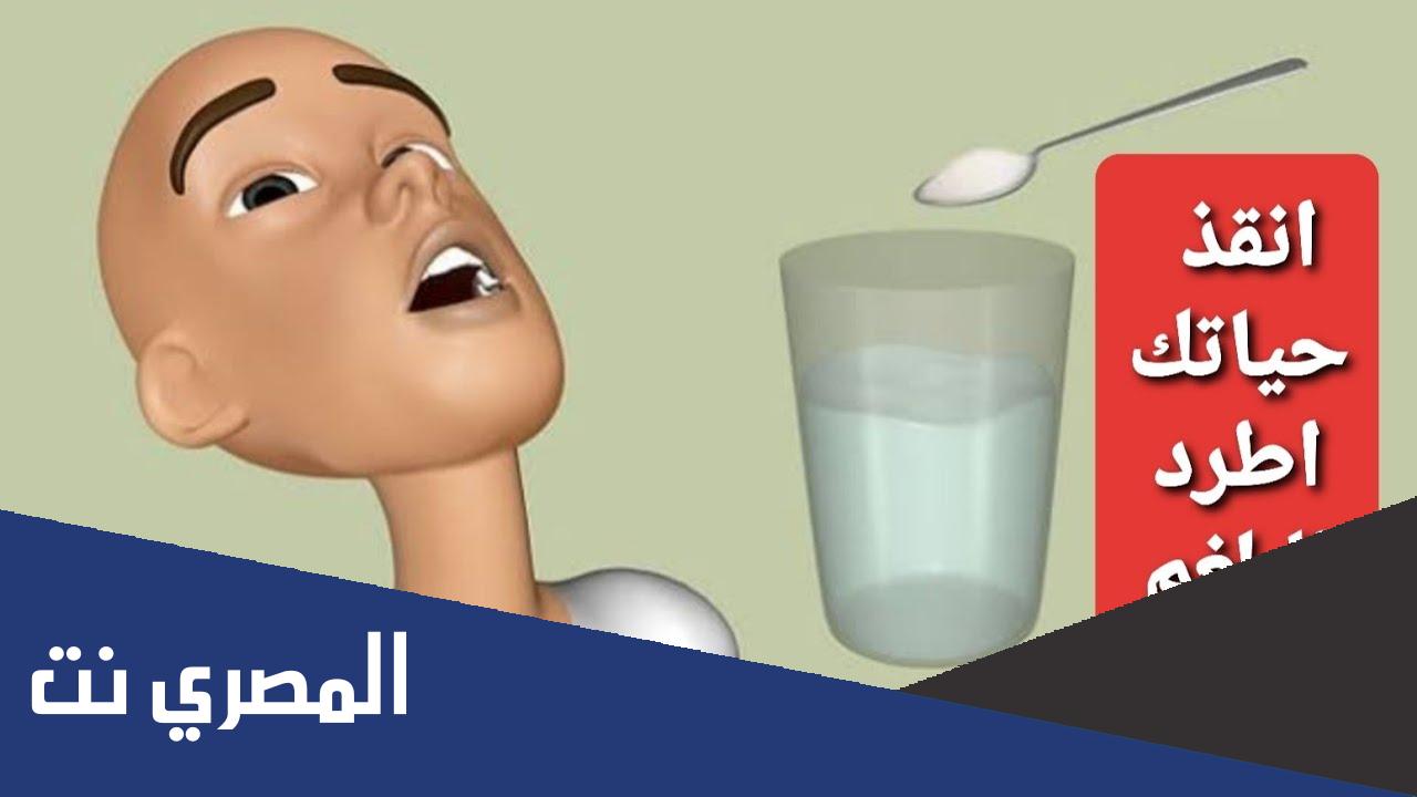 كيفية التخلص من البلغم