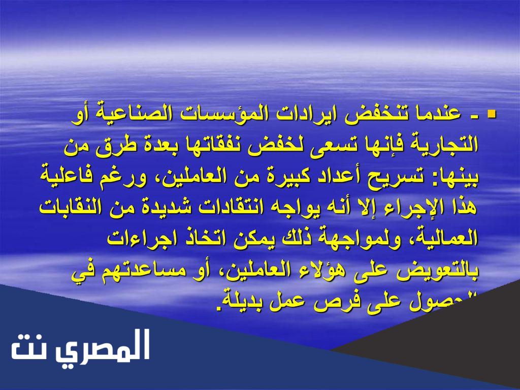 كيفية التخلص من العمل المتكرر لحد الملل