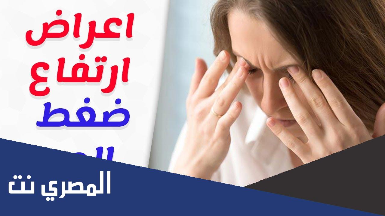 كيفية تشخيص إرتفاع ضغط الدم