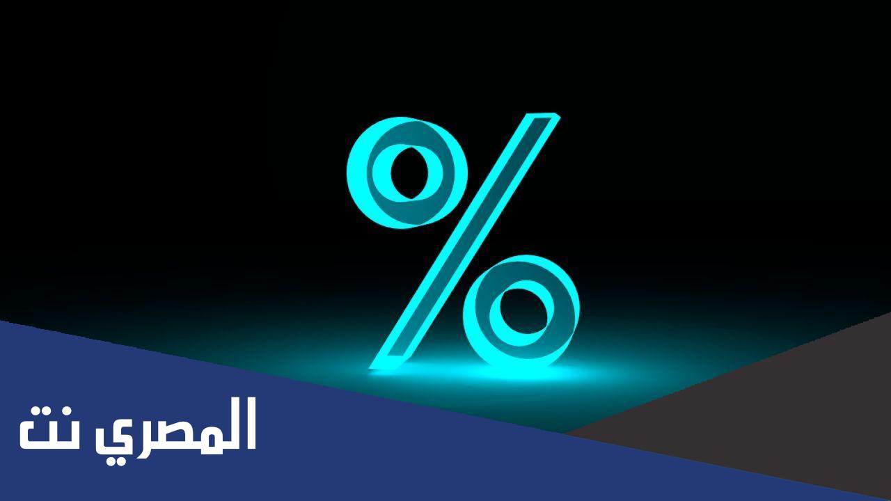 كيفية حساب النسبة المئوية بين رقمين بالخطوات