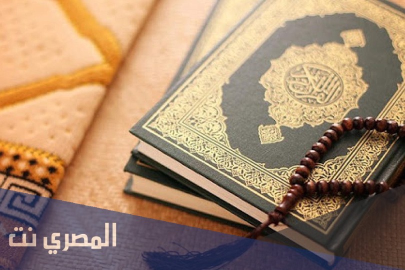 كيفية ختم القرآن في رمضان