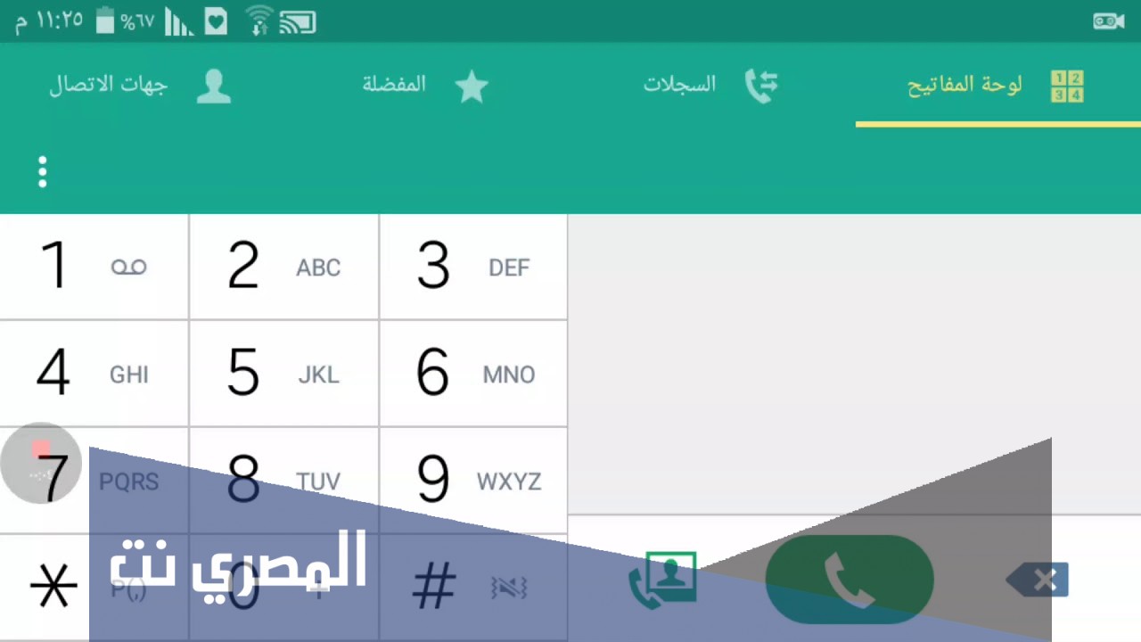 كيفية معرفة رصيد موبايلي