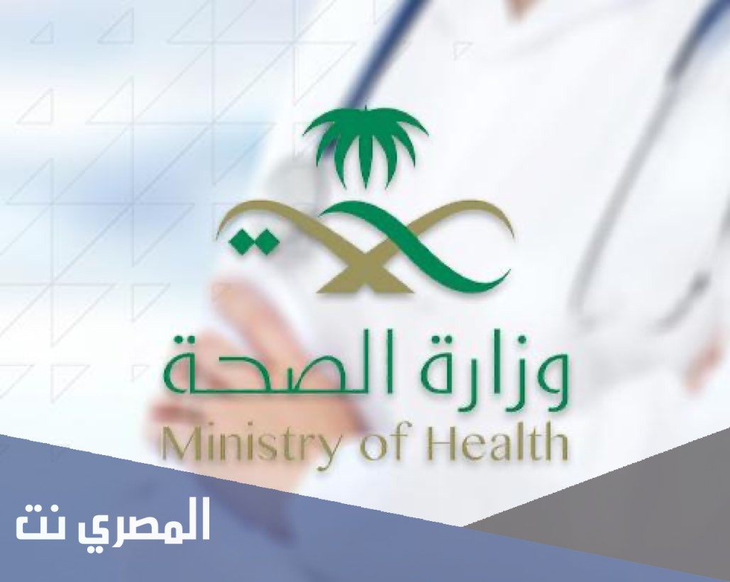طريقة طباعة تقرير لقاح كورونا في السعودية