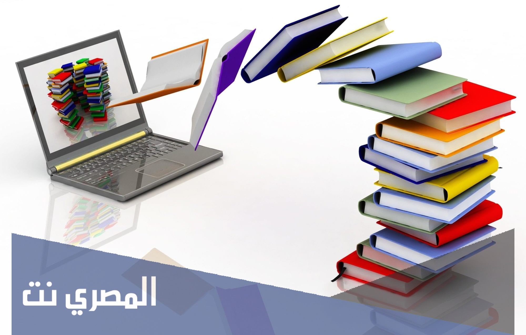 رواية العزف بشغف على الاوتار