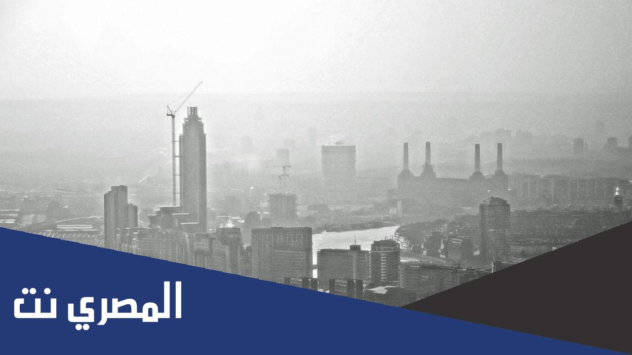 لماذا تسمى لندن مدينة الضباب