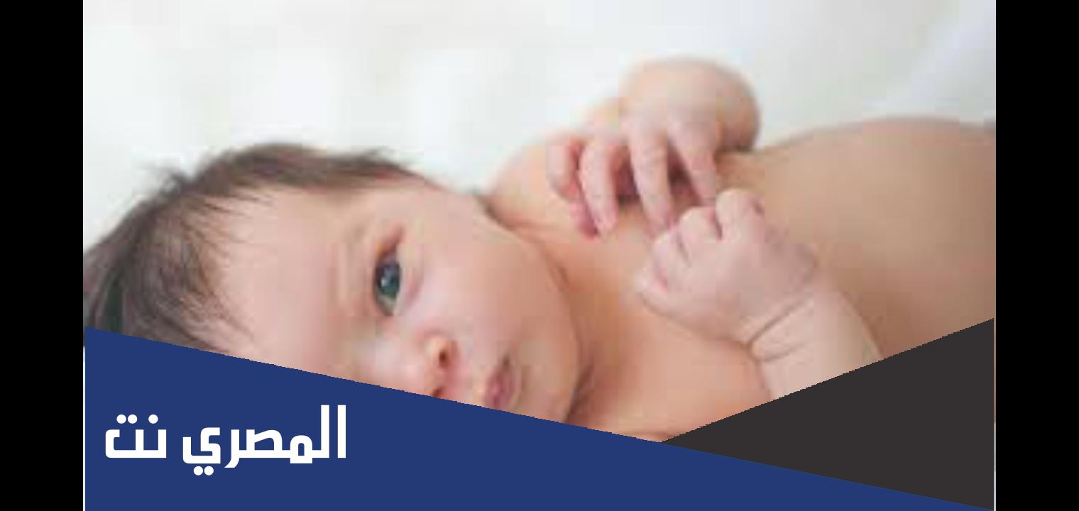 لماذا حركات المولود الجديد لا إرادية وعشوائية