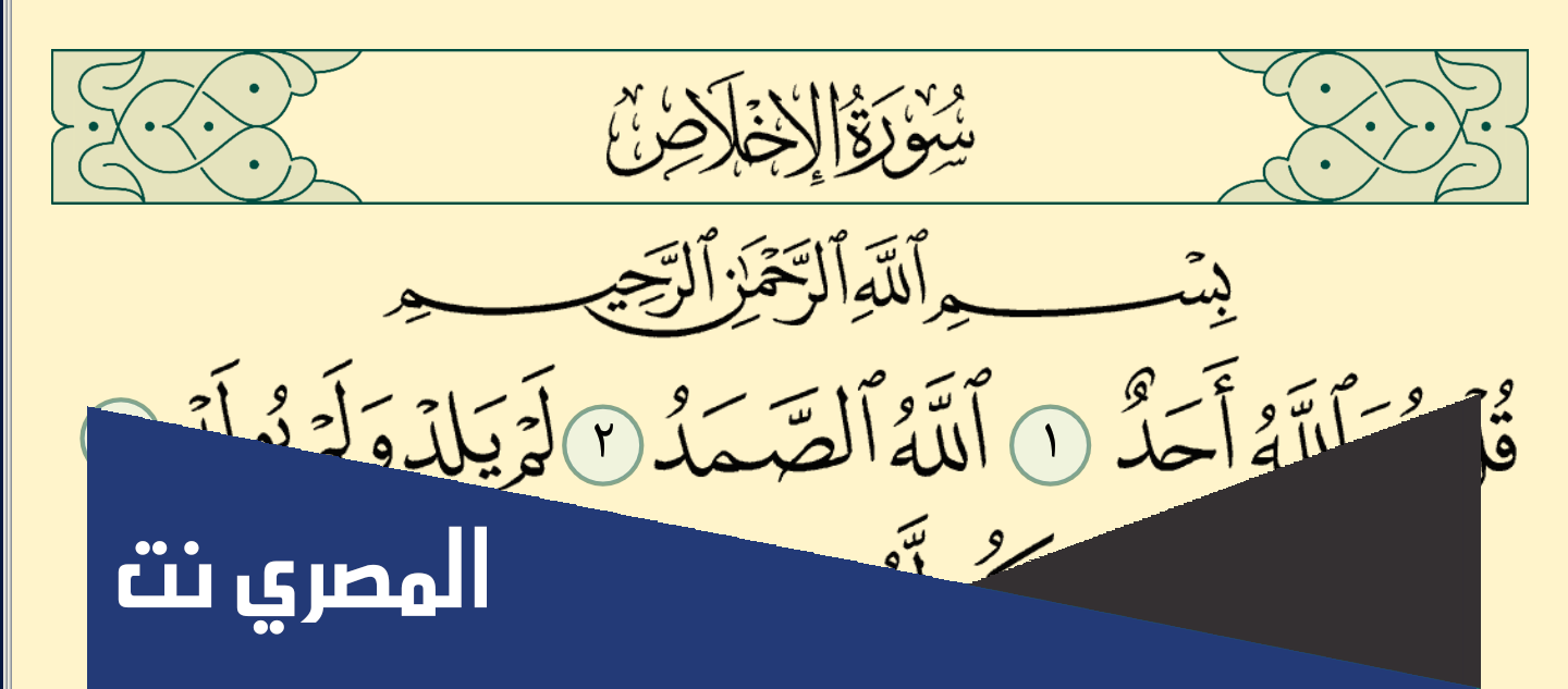 ما اسم السورة التى تنتهي كل آياتها بحرف الدال ؟