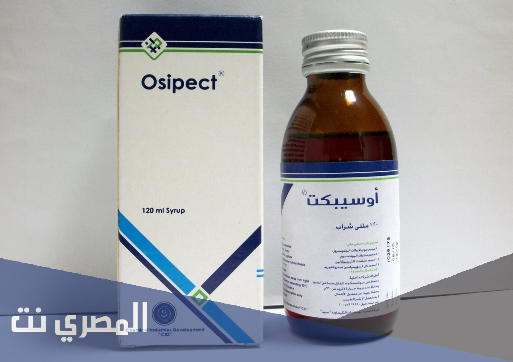 ما دواعي استعمال اوسيبكت Osipect ومتي يبدأ مفعوله