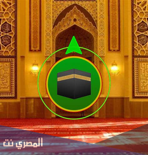 ما لا تعرفه عن اتجاه القبلة