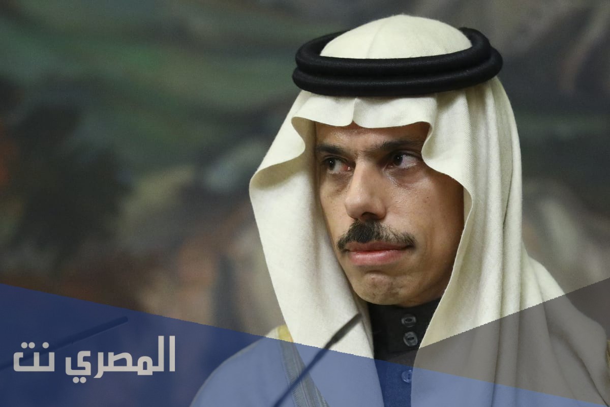 ما هو اسم وزير الخارجية السعودي