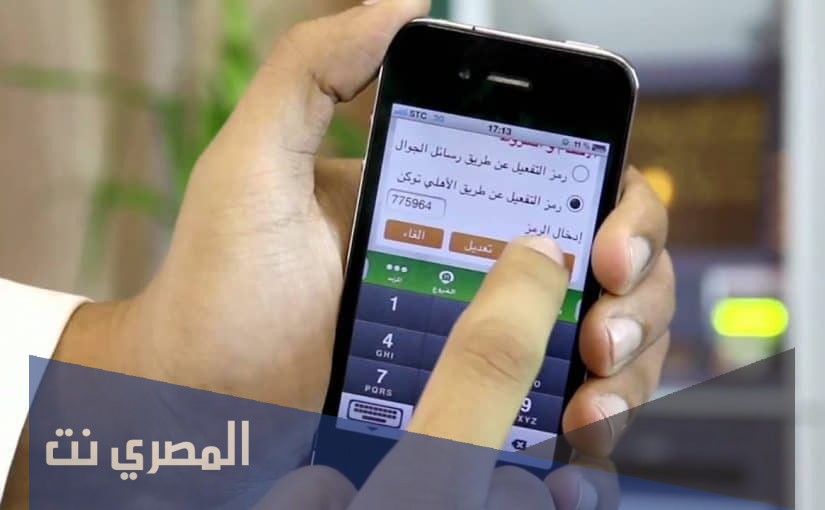 ما هو رقم بنك الأهلي المجاني للجوال؟