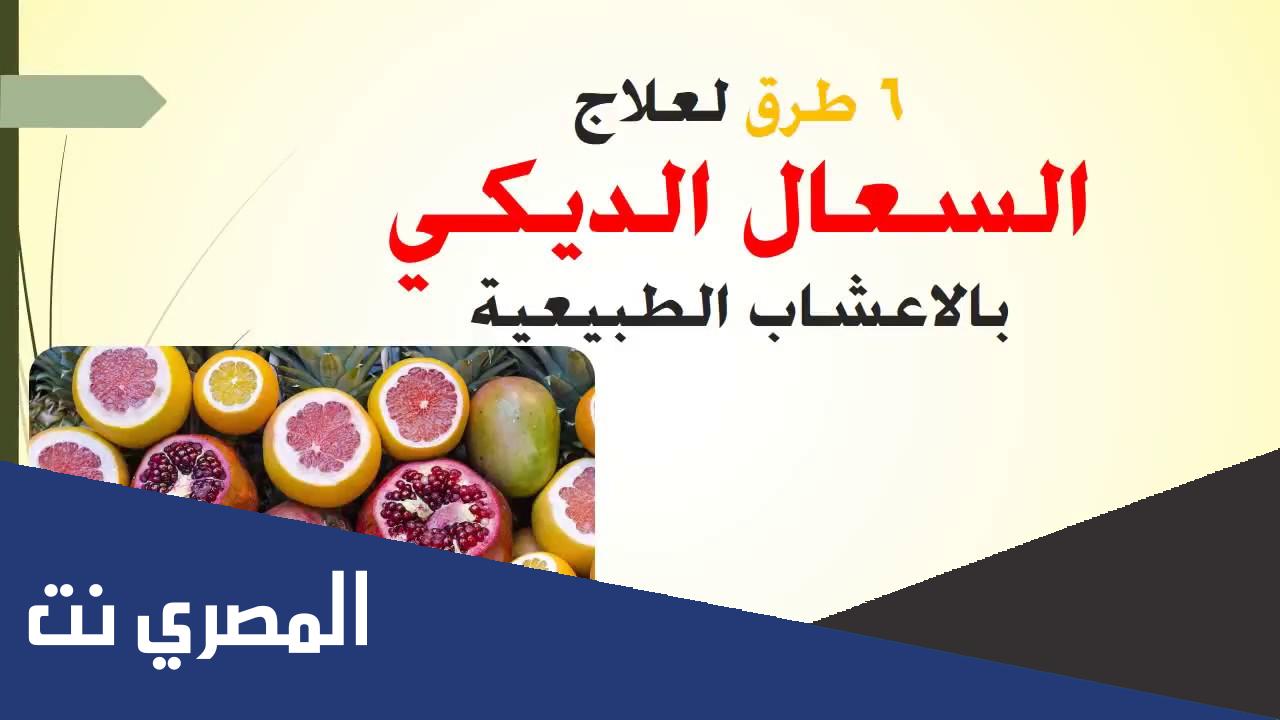 ما هو علاج السعال الديكي ؟