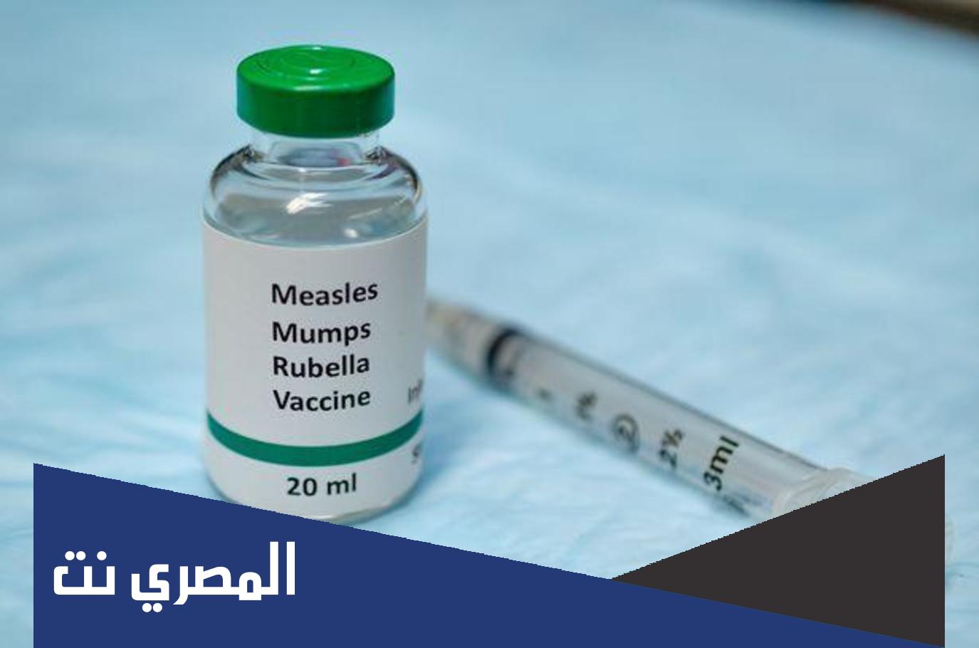 ما هو لقاح mmr وفوائده