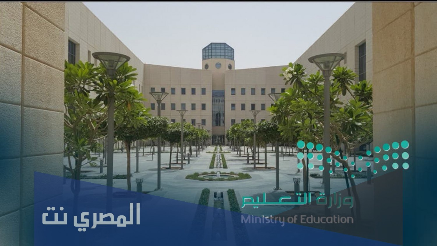 ما هو مشروع المسارات التطويرية للمعلمين والمعلمات 2021
