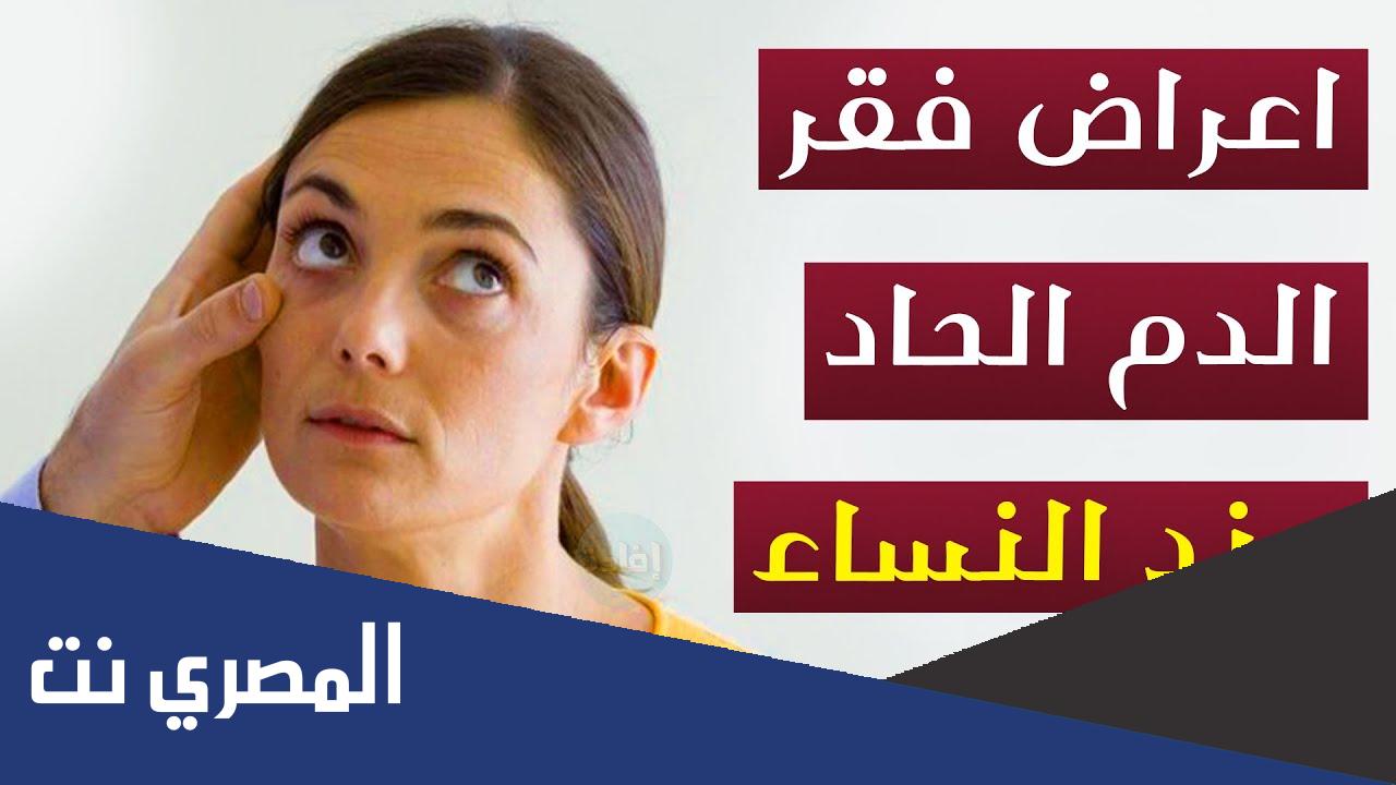 ما هي أعراض فقر الدم الحاد