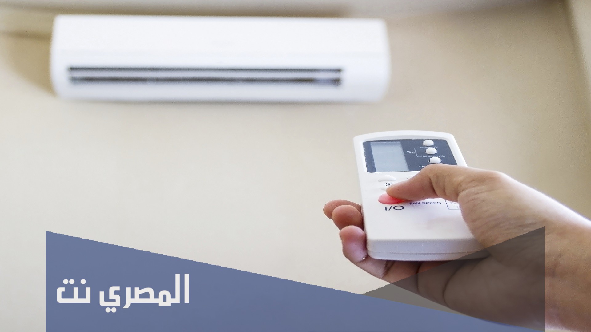 ما هي اسباب انفجار المكيف
