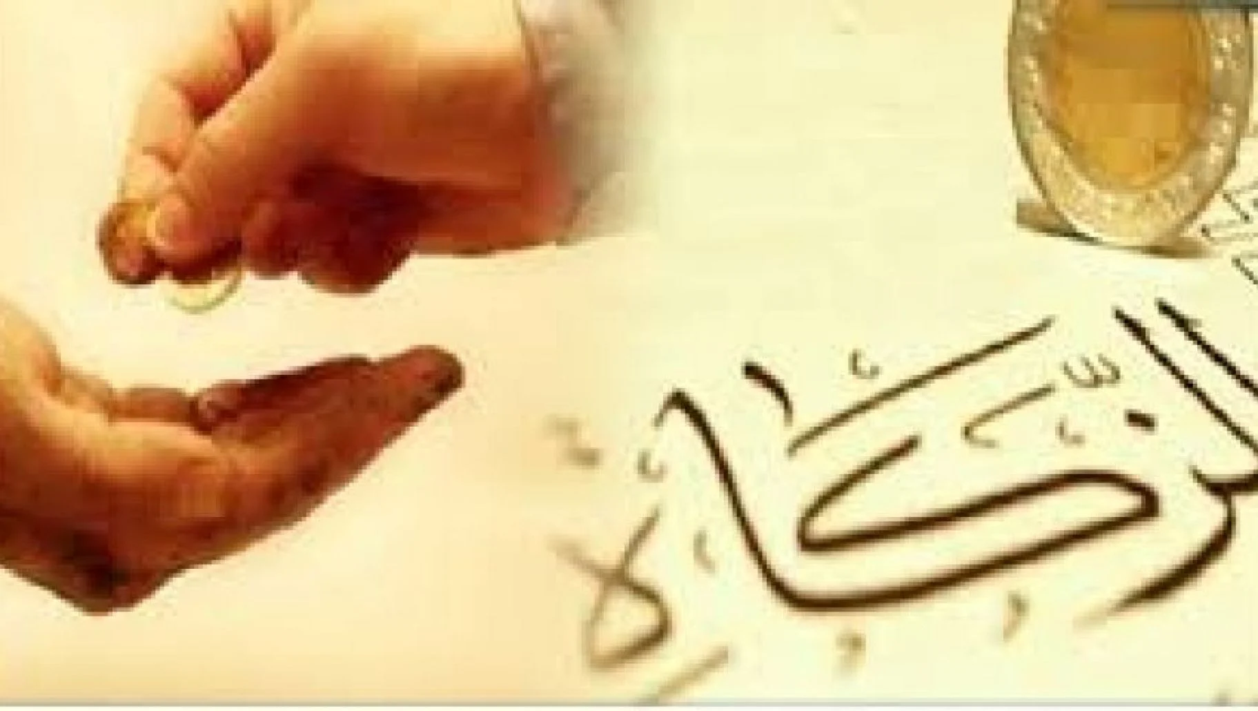 ما هي السورة التي ذكرت فيها مصارف الزكاة ؟