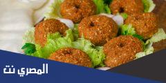 ما هي الطعمية المصرية