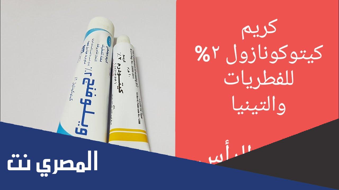 ما هي دواعي استعمال كيتوكونازول واضراره