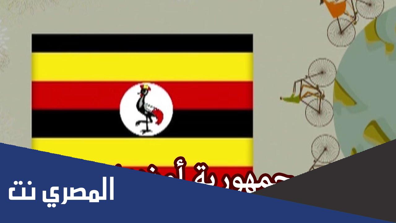 ما هي عاصمة جمهورية اوغندا
