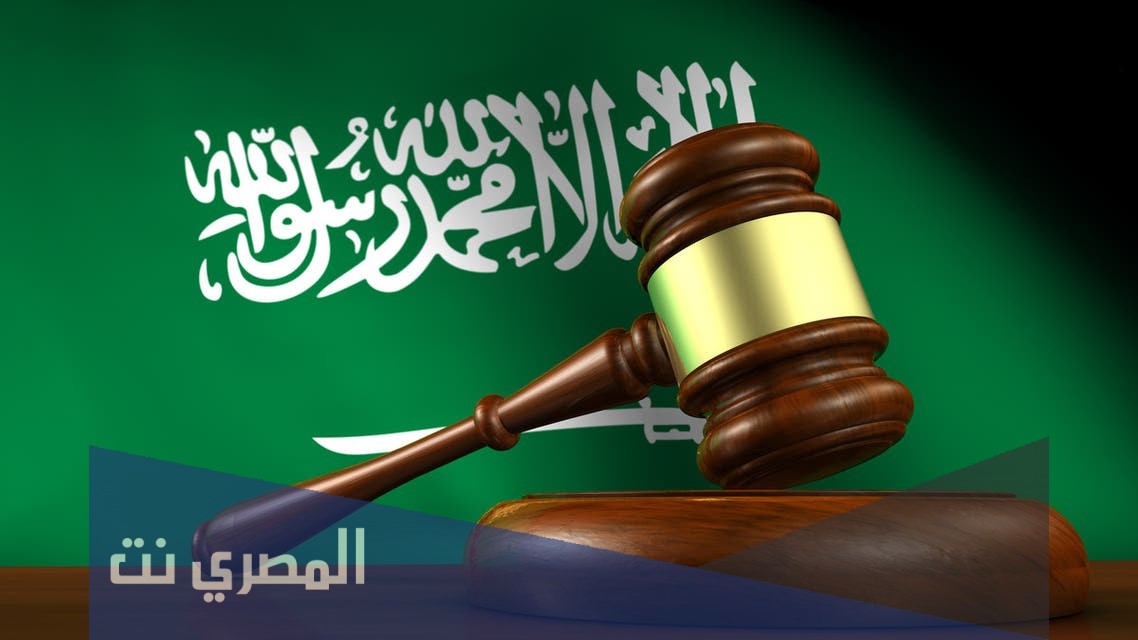 ما هي عقوبة التهديد بالقتل في السعودية