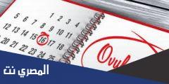 ما هي علامات التبويض ومتى تبدأ