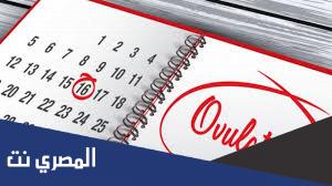 ما هي علامات التبويض ومتى تبدأ