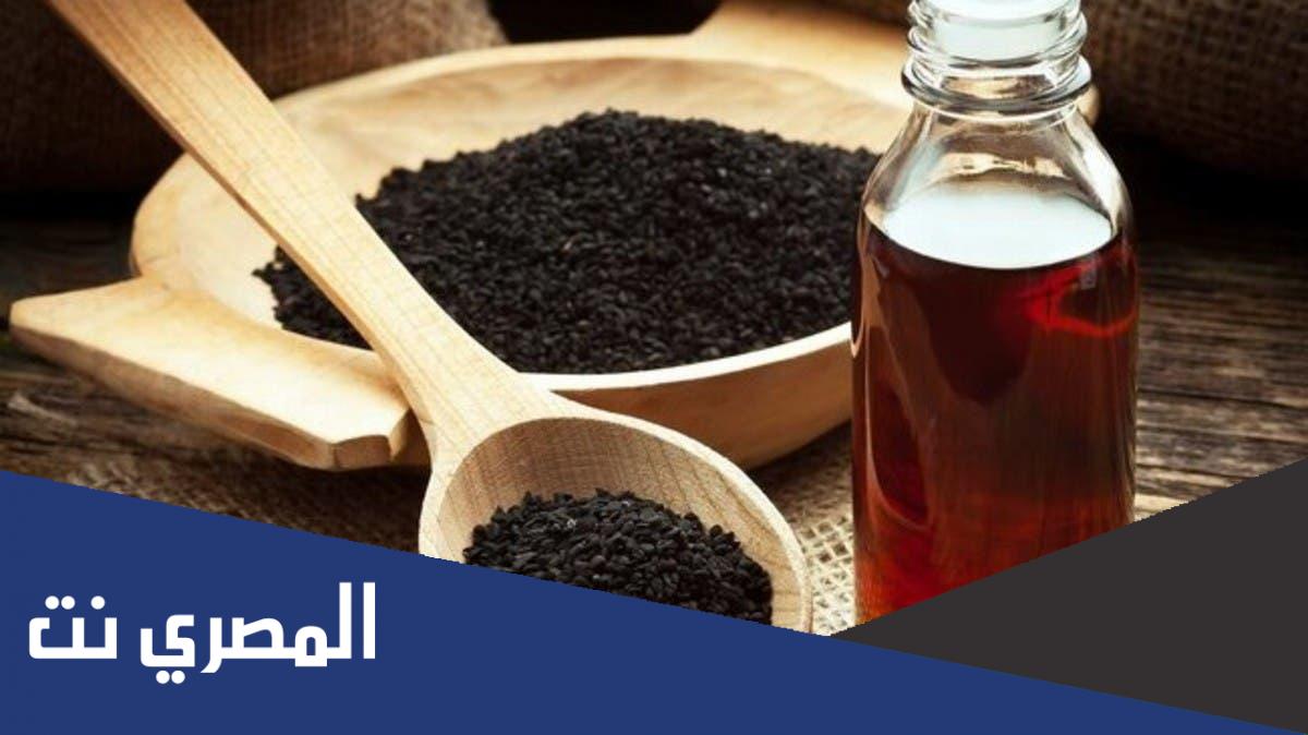 ما هي فائدة شرب زيت الحبة السوداء