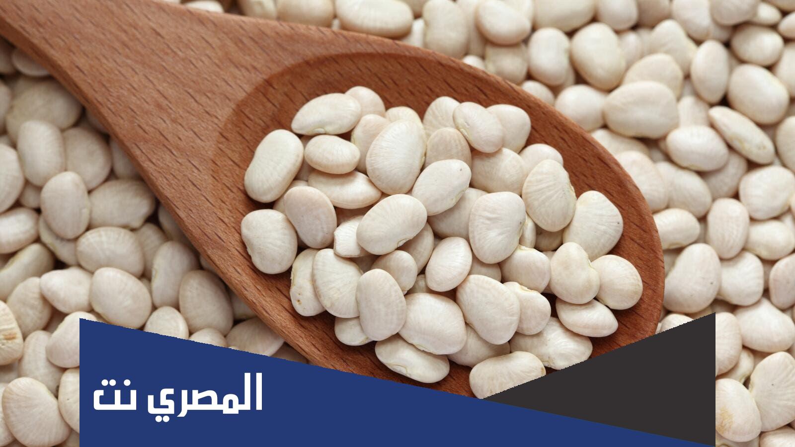 ما هي فوائد الفاصوليا البيضاء