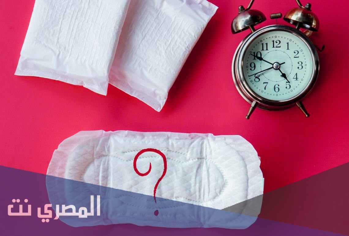 ما هي مدة تأخر الدورة الشهرية لمعرفة الحمل؟