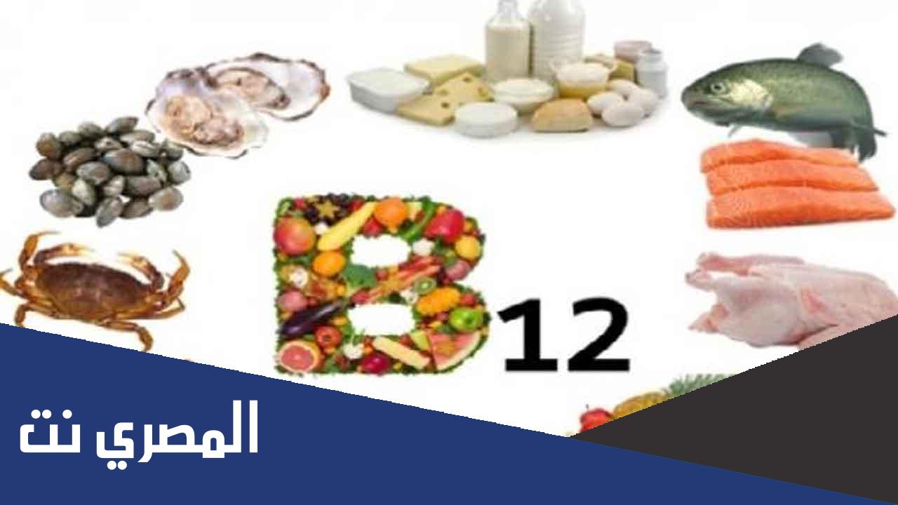 ما هي مصادر فيتامين ب المركب