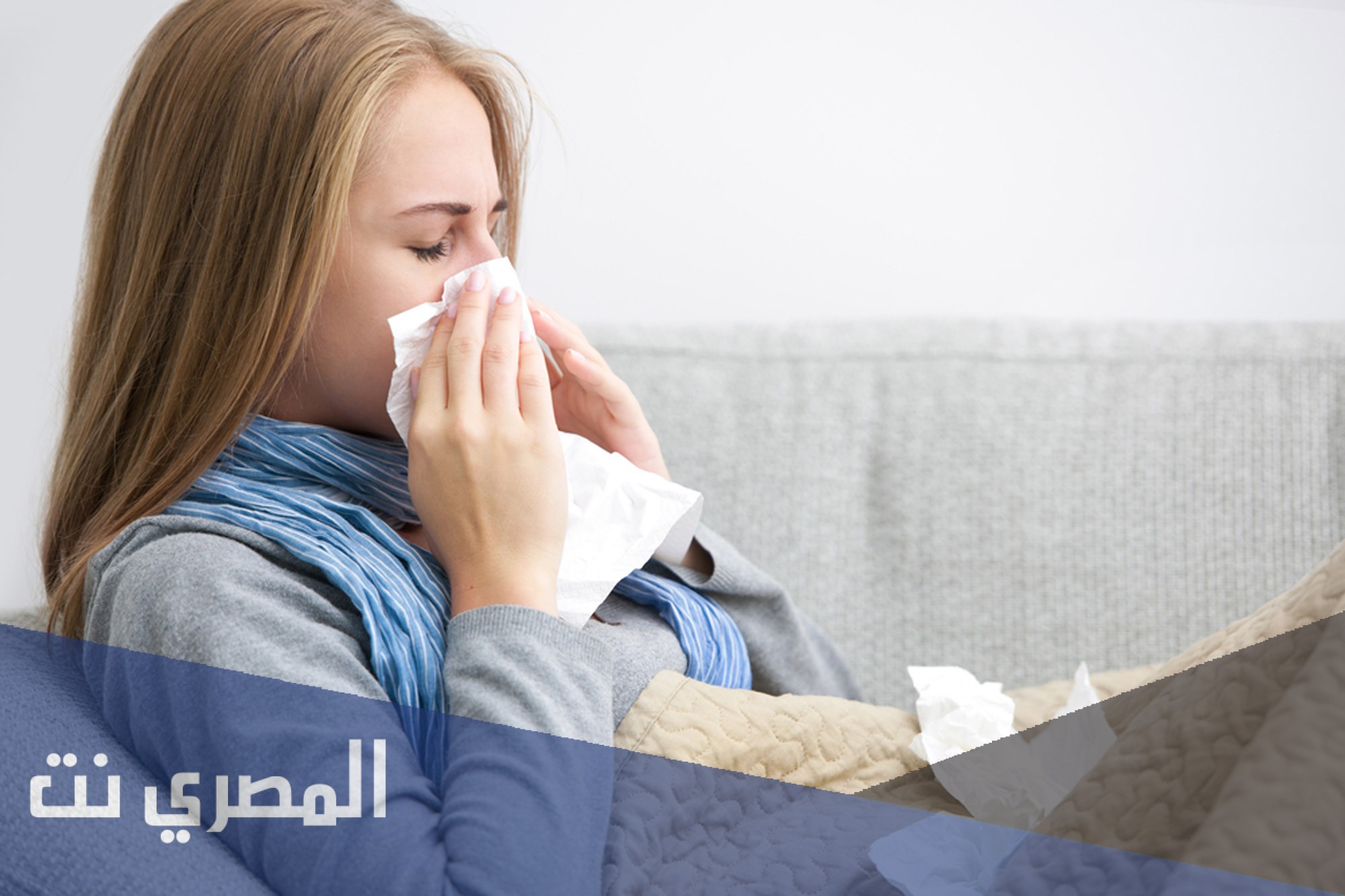 ما هي مضاعفات الزكام