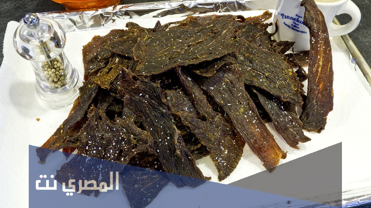 ماذا يطلق على اللحم المجفف ؟