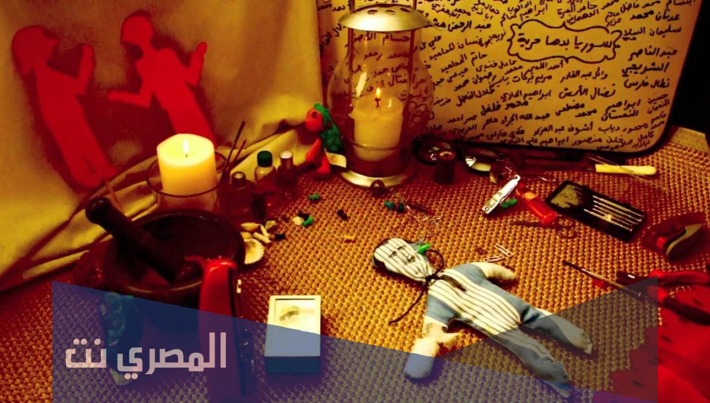السحر في الإسلام