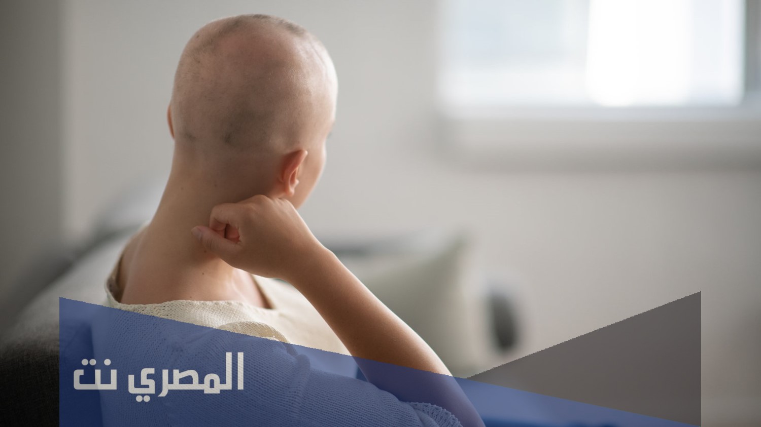 متى ينتهي مفعول العلاج الكيماوي من الجسم