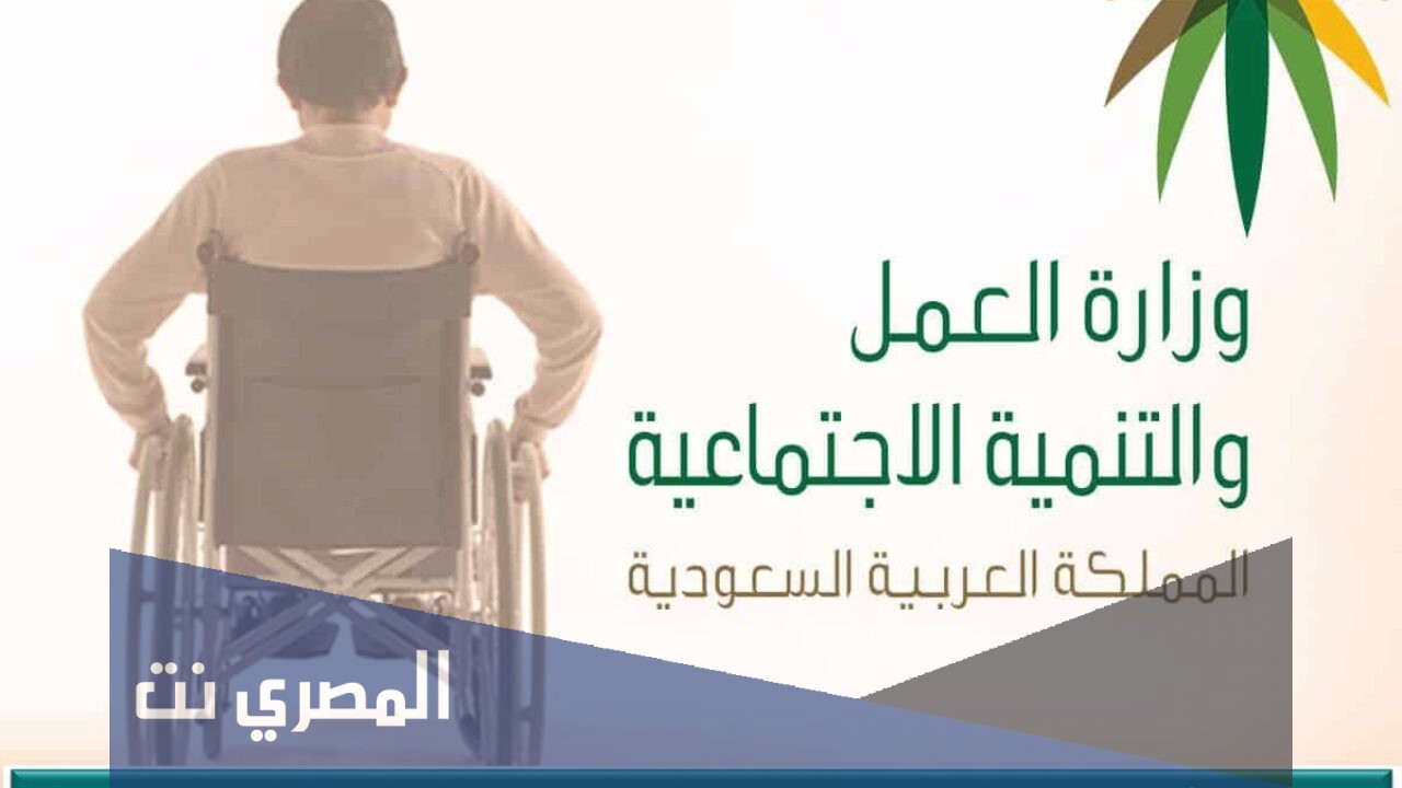 متى ينزل راتب التأهيل الشامل 1443